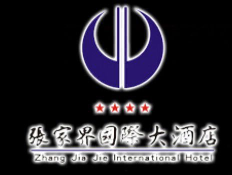 Zhang Jia Jie International Hotel Zhangjiajie Λογότυπο φωτογραφία